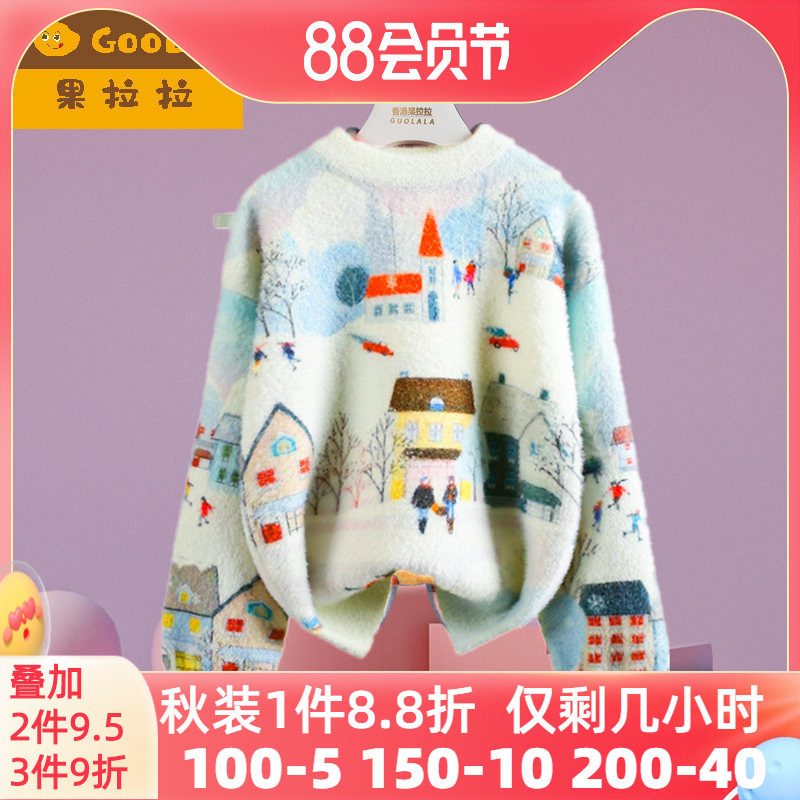 IP girl sweater mink girl baby pie autumn winter clothing in the big children's suit knitted blouse