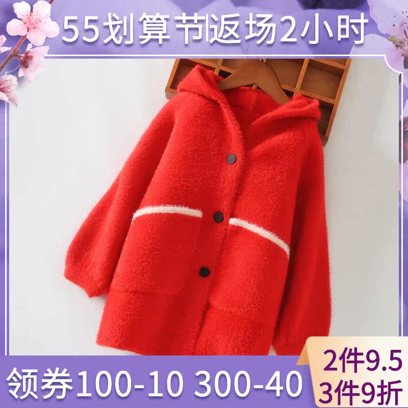 6-year 7 old 7 girl sweaters water mink cashmere cardiovert autumn clothing new foreign sends baby mid-winter dress red thickened jacket