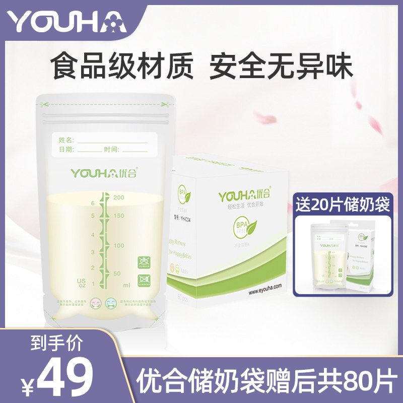 Superior Breast Milk Preservation Bag Breast Milk Storage Bag Storage Milk Water Frozen Preservation Bag 200ml 60 Sheet Clothing
