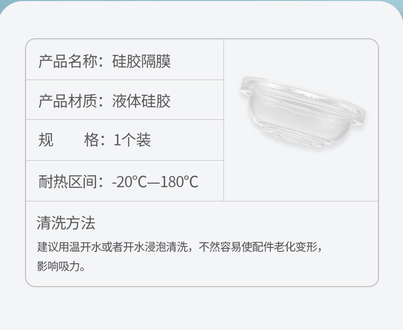 优合电动吸奶器配件8006/8001/8004/8105按摩护垫硅胶隔膜鸭嘴阀 — 7