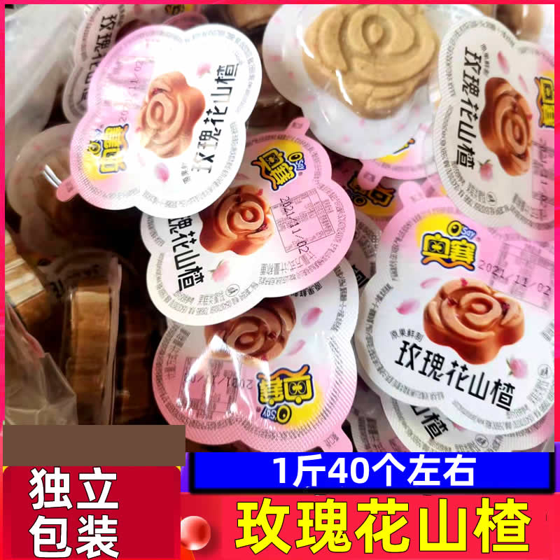 Orsay rose hawthorn bulk independent small packaging hawthorn cake sweet and sour fruit cake candied office New Year snacks