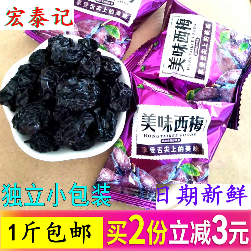 Macro Tai notes delicious Simee independent small package 500g casual snacks snack specie fruit candied fruit