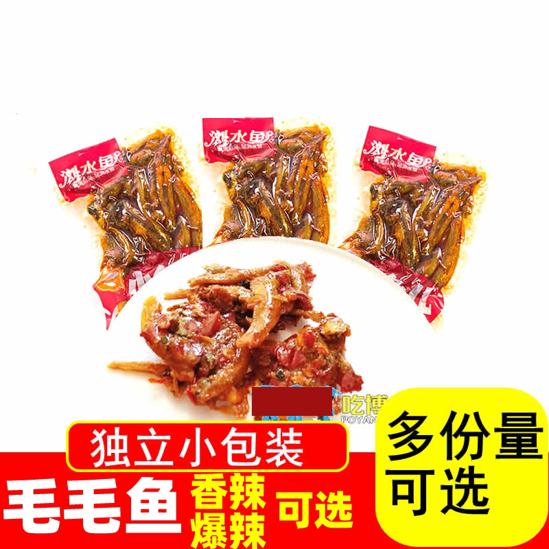 Hunan Teprolific Liushui fish fragrant spicy small fish 500g independent small packaging Liushui fisherman Spicy Fish Snack