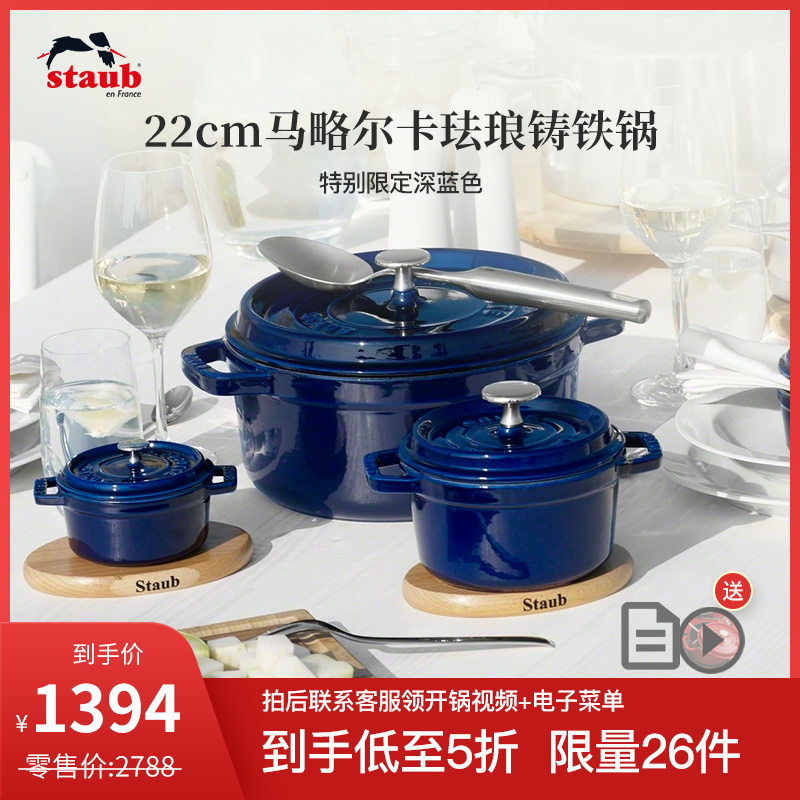 French imported staub enamel 22cm dark blue enamel cast iron pot Household stew pot soup stew pot multi-function pot