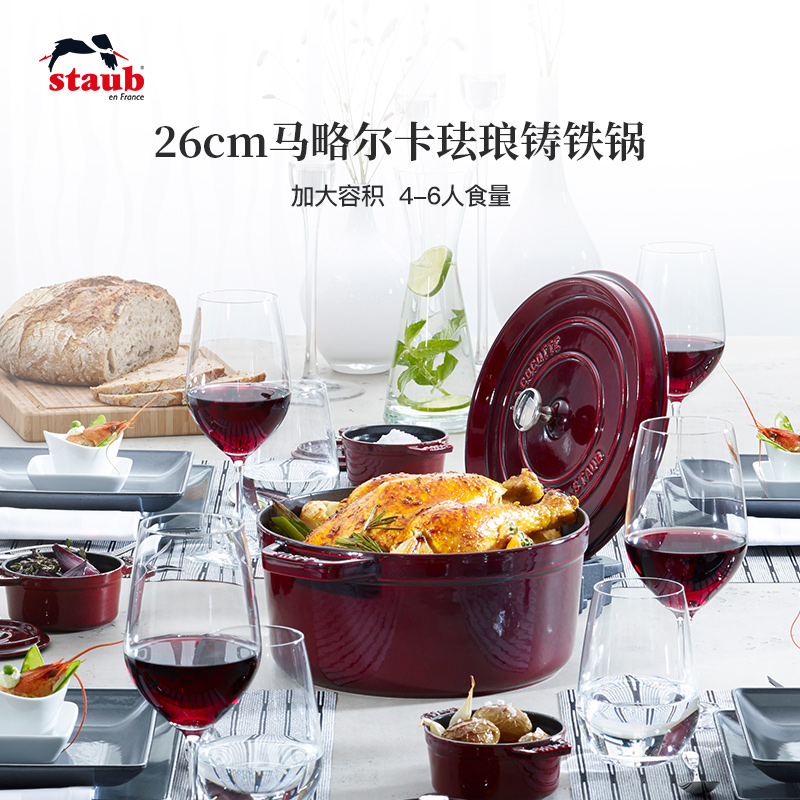 French imported staub enamel 26cm Mallorca enamel cast iron pot Household stew pot soup pot stew pot