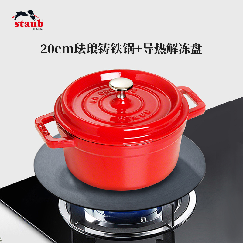 French imported staub enamel cast iron pot 20cm stew pot soup stew pot multi-function pot thermal defrosting plate