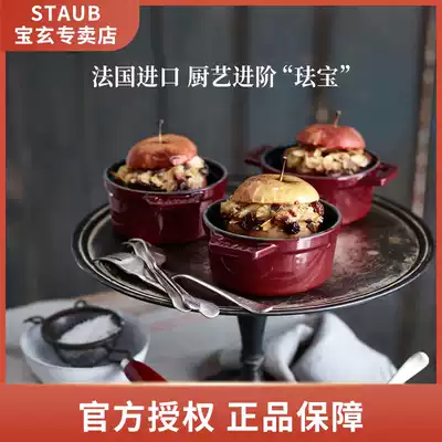 French imported Staub enamel 10cm enamel cast iron pot baby food supplement stew pot with lid baking multi-purpose small pot