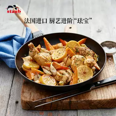 French imported staub20 24cm cast iron pot Chinese household kitchen frying pan pan Pancake uncoated pot