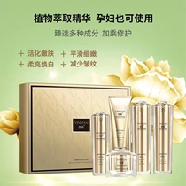 Light luxury tight skin care suit