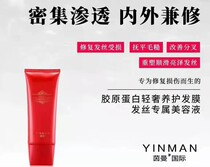 Inman collagen maintenance hair film