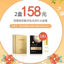 Inman Pypeptide Peptide Reinforcement Mask