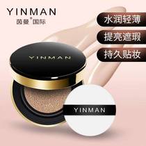 Inman light pigment color pad CC cream