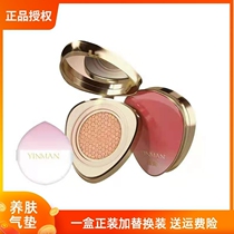 Inman light pigment color pad cc cream