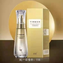 Water and skin essence