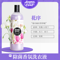 Aroma Leaf Aromatic grass inflorescence fragrant fragrance laundry liquid Long-lasting fragrance Hand washing machine washing household cleaning liquid