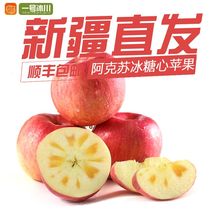 (2021 new fruit) authentic Xinjiang Aksu rock sugar heart apple red Fuji fruit non Shaanxi Yantai Zhaotong
