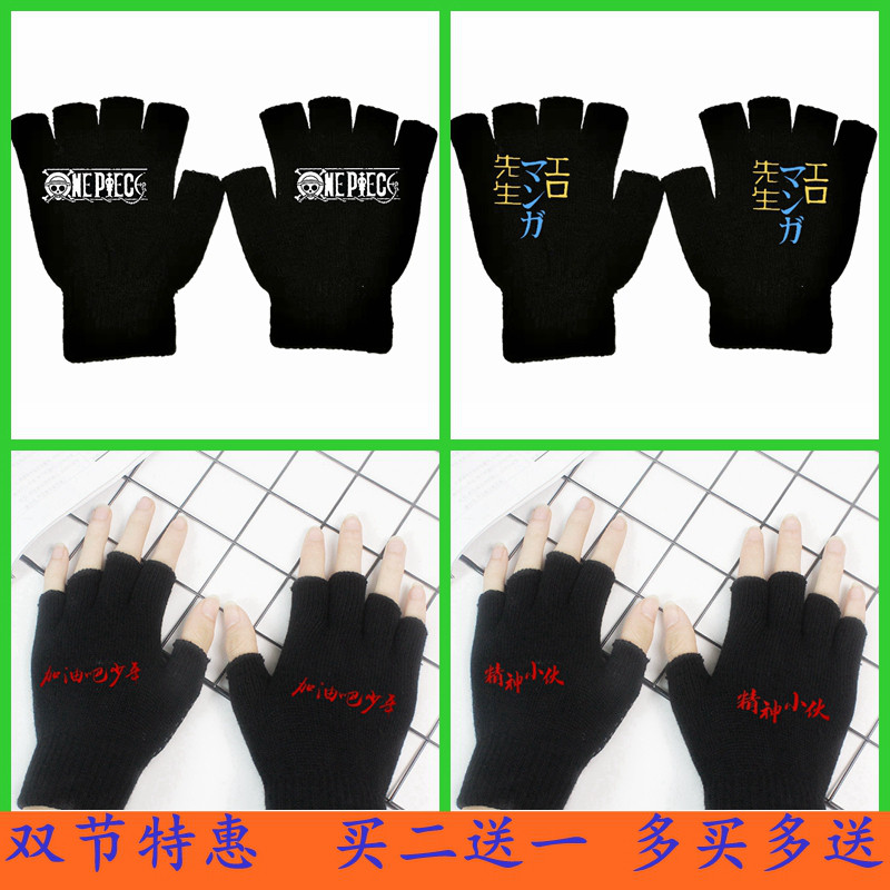 Spirit Xiaogang Huang Animation Teacher Haithie Wang Lu Flying Net Red secondary Yuan Cartoon Network Perimeter Gloves Half Finger students 