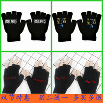 Spirit Xiaogang Huang Animation Teacher Haithie Wang Lu Flying Net Red secondary Yuan Cartoon Network Perimeter Gloves Half Finger students