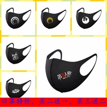 Knife Sword Mess Dance Black Rock Shooters Fifth Personality Cartoon Network Tour Around Double Layer Mask Black Mask Cotton Cloth Students