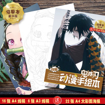 The Ghosts Blade Charcoal Cure the Soybean Spot Movement of Spot Cartoon Network Tours Around the Imitation Bento-Painted Ben Stroke