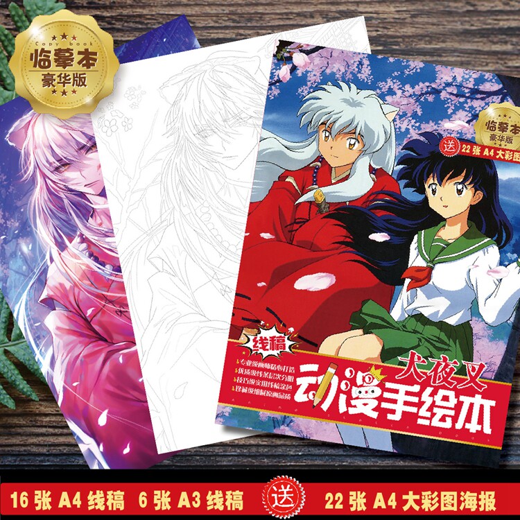 Dog Night Fork Twilight Twilight Gowee Seven Bao Miller Spot Animation Network Tour Around Paperwork Paint Color