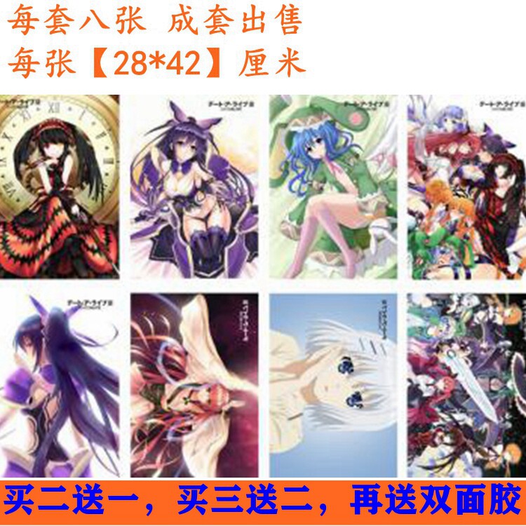 Dating great as wartime sayaki Three-four-series nave cartoon Cartoon Cartoon Perimeter Poster Wall Paper Mural High-definition Embossing 