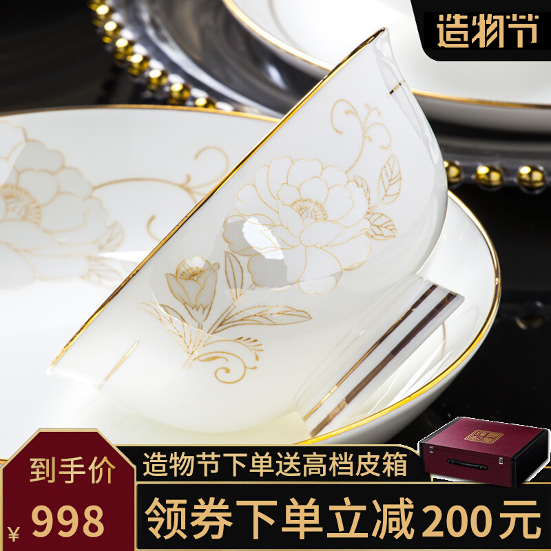Dishes set household European-style simple high-end Phnom Penh tableware set Chinese-style bone china Jingdezhen ceramics