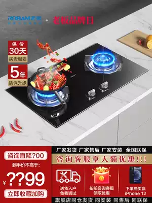 Boss 30B3 gas stove gas stove double mouth gas stove household desktop Meng fire stove gas stove gas stove gas stove gas stove gas stove