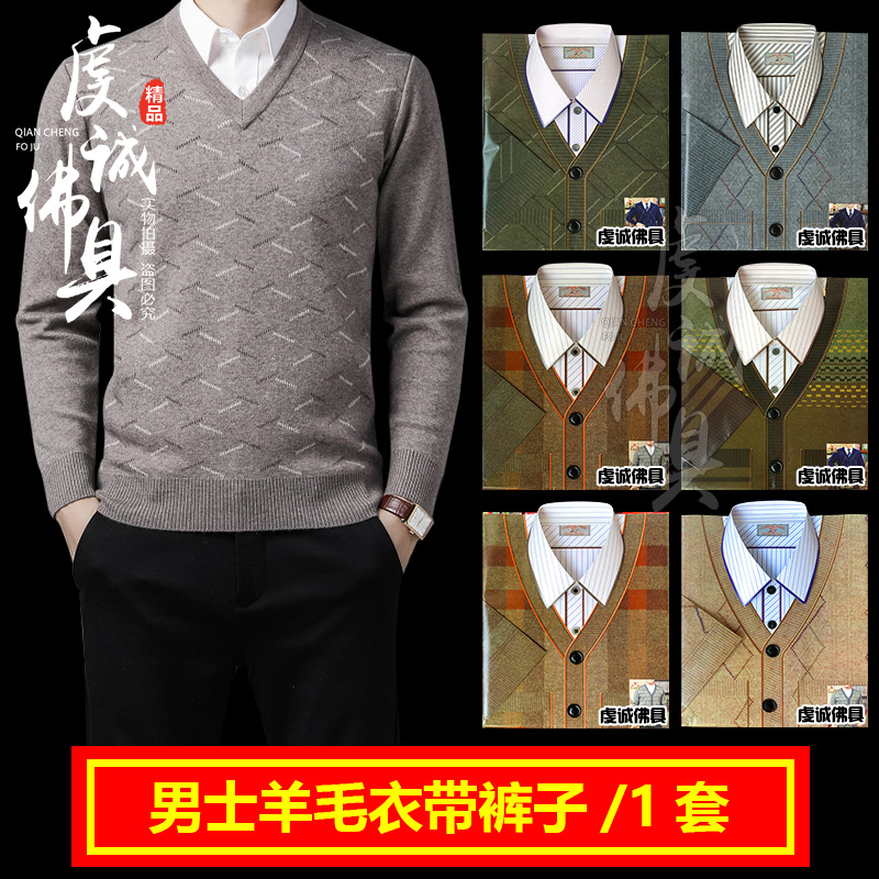 Sacrificial supplies burning paper three-dimensional simulation men's wool paper clothes to keep warm underworld coins gold bars Dragon Boat Festival cold clothes