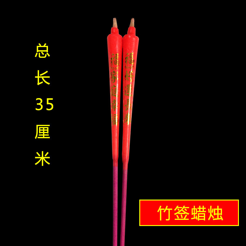 Worship the god Sacrifice Red Candle Buddha uses bamboo stick candles to worship the god of wealth Guanyin Buddhist Taoist supplies