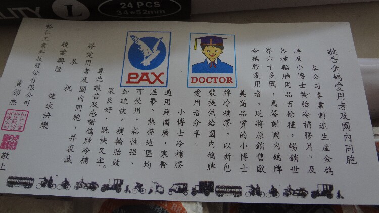 Kit de réparation vélo - Ref 2314187 Image 14