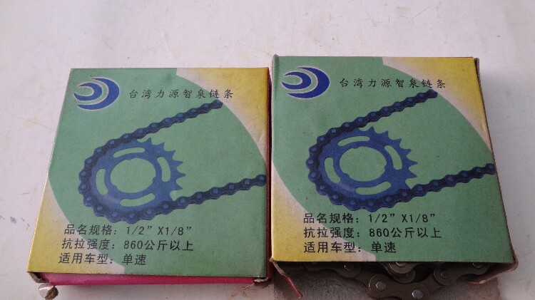 Chaîne de vélo BIG CAT - Ref 2365749 Image 5