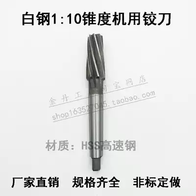 1:10 taper machine reamer HSS high speed net white steel 1 to 10 spiral cutter 32 34 36 38 40 46