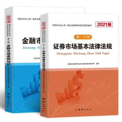 Официальное образование Официальное квалификационное экзамен по финансовым ценным бумагам 2021 Сертификат Сертификации квалификации ценных бумаг.