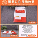 [Подлинное в наличии] Huangda Finance 4th Edition 4 издание 4 валютного банка шестой издание примечание и после экзамена после того