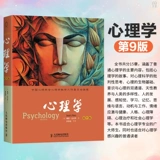 Психология (9 -е издание) Книга психологии Дави Миллс Психологический исследователь