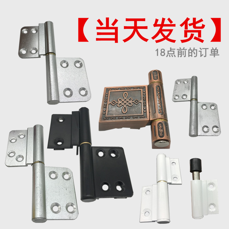 Aluminum alloy door flag-shaped hinge release hinge Small folding old powder room door vintage special removable hinge