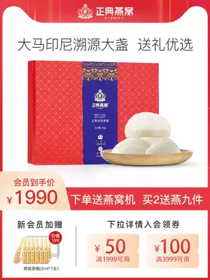 Zhengdian Bird's nest dried Lantern Malaysia Indonesia Official Bird's nest 50g high-end imported original code dried bird's nest gift box