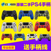 索尼PS4二手原装游戏手柄PRO手柄蓝牙无线手柄 支持索尼官方质检