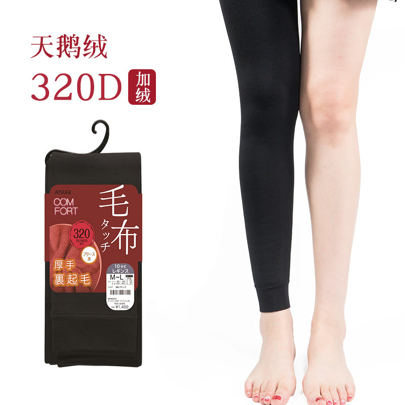 Japan imported Atsugi 160D fluffing 320D plus velvet heating socks leggings thickening winter footless socks