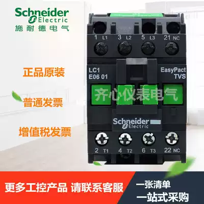 Original Schneider door lock brake contactor three open and one closed LC1-E0601 110V elevator