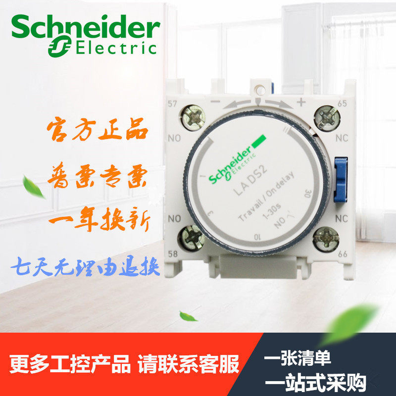 Schneider marine time-lapse contact Schneider LADS2 Travail On delay 1-30S