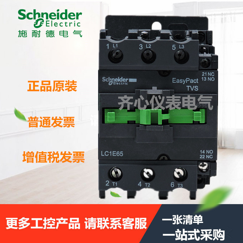 Schneider elevator contactor LC1E65M5N ith: 80A three sets of normally open auxiliary opening and closing AC110V