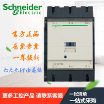 Schneider AC contactor LC1D150 C Ith:250A Ui:1000V AC220V 380V