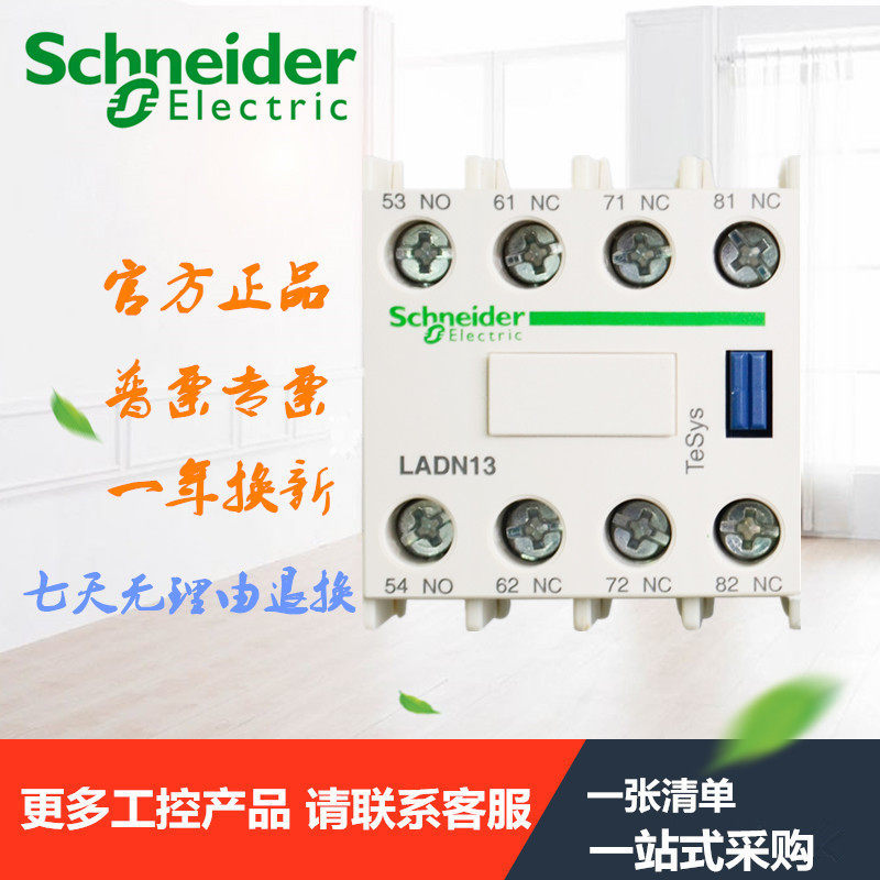 Schneider contactor auxiliary contact LADN13C Ith:10A Ui: 690V One open three closed elevator