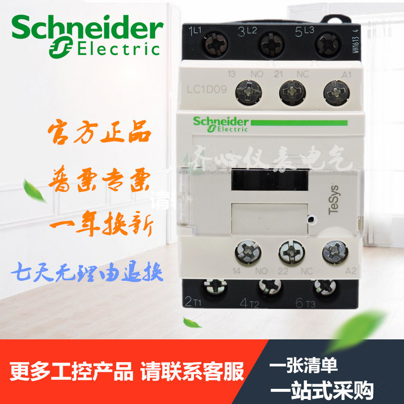Schneider Elevator Running Contactor LC1D09 C It: 25A LC1D09F7C 220V 110V