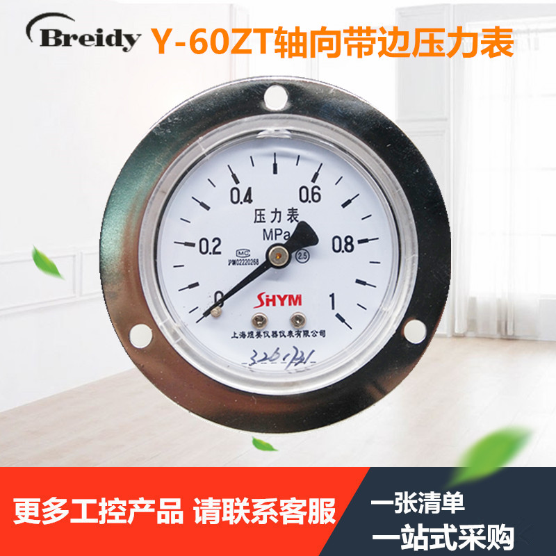 Y-60ZT axial band pressure gauge hydraulic gauge 0-0 6 1 6 2 5MPA