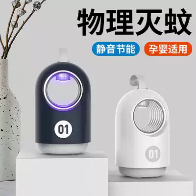 Mosquito killer lamp artifact household indoor mosquito catching Automatic Baby bedroom anti-mosquito repellent silent plug-in type