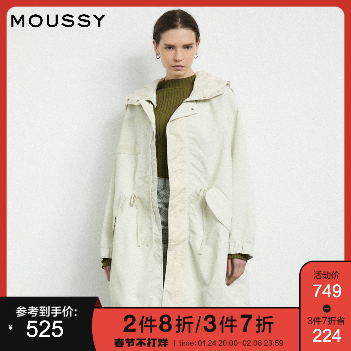 MOUSSY 2021 Spring and Autumn New Product Removable Cap Retractable Belt Trench coat Women's 010ESB30-0230