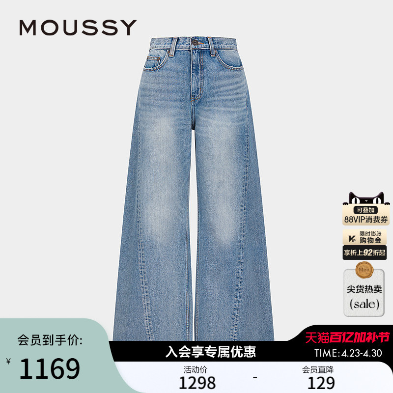 Moussy Spring New Vintage Fashionable Washed Wide-Leg Pants Cotton Jeans 028Isa11-1641